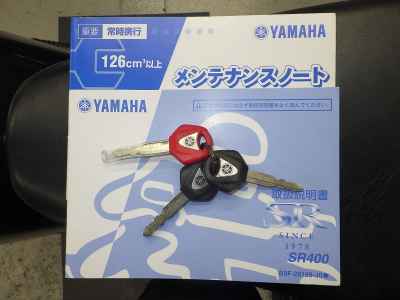 Yamaha SR400 2020