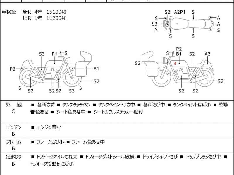 Yamaha XVS400 Drag Star 2006