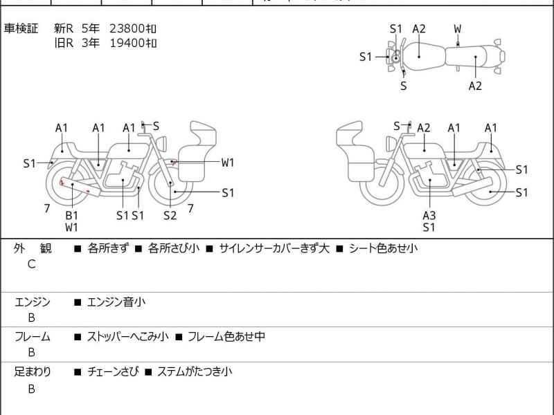Yamaha SR400 2016