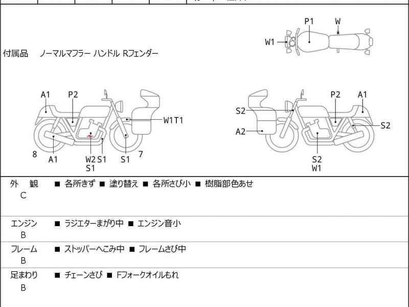Honda CB250F 2007