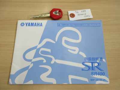 Yamaha SR400 FINAL Edition 2022