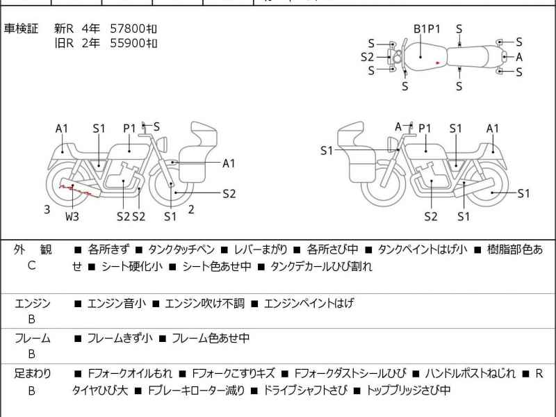 Yamaha XVS400 Drag Star 2001