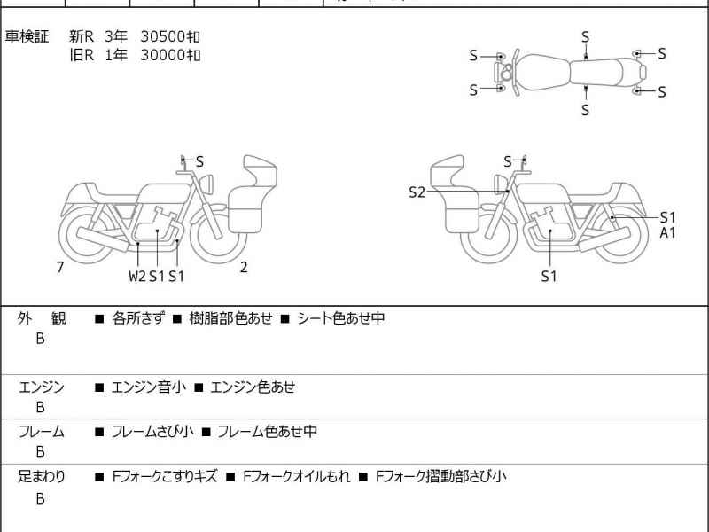 Harley-Davidson FXDL1580 2011