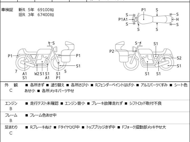 Harley-Davidson FXDL1450 2005