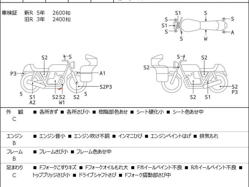 Yamaha XVS400 Drag Star 2001