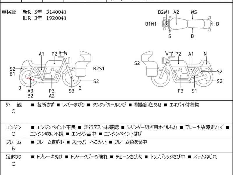 Yamaha SR400 2007