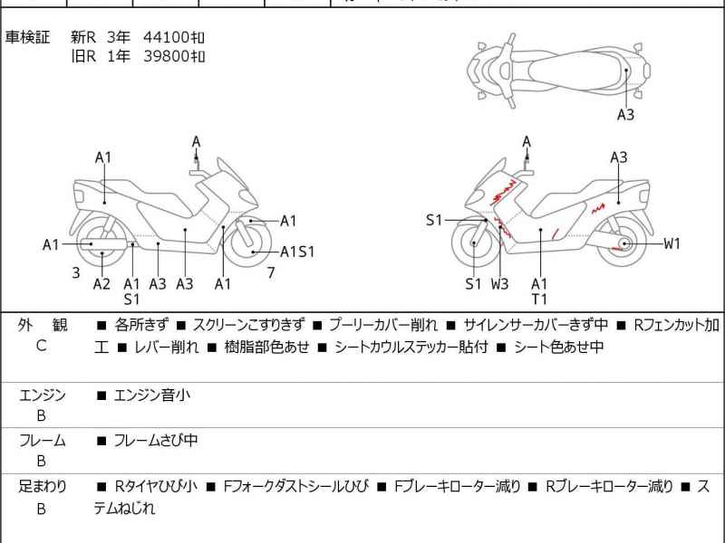 Yamaha TMAX 500 2007