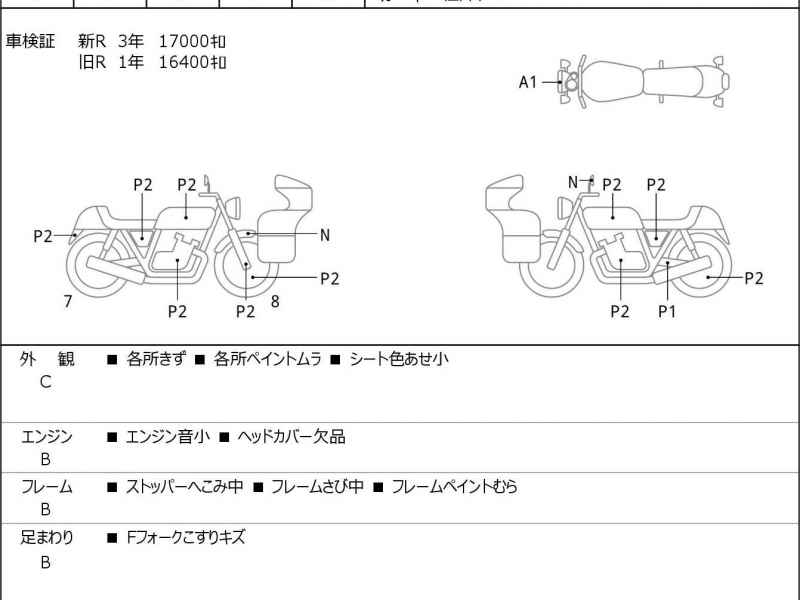 Yamaha XVS400 Drag Star 1999