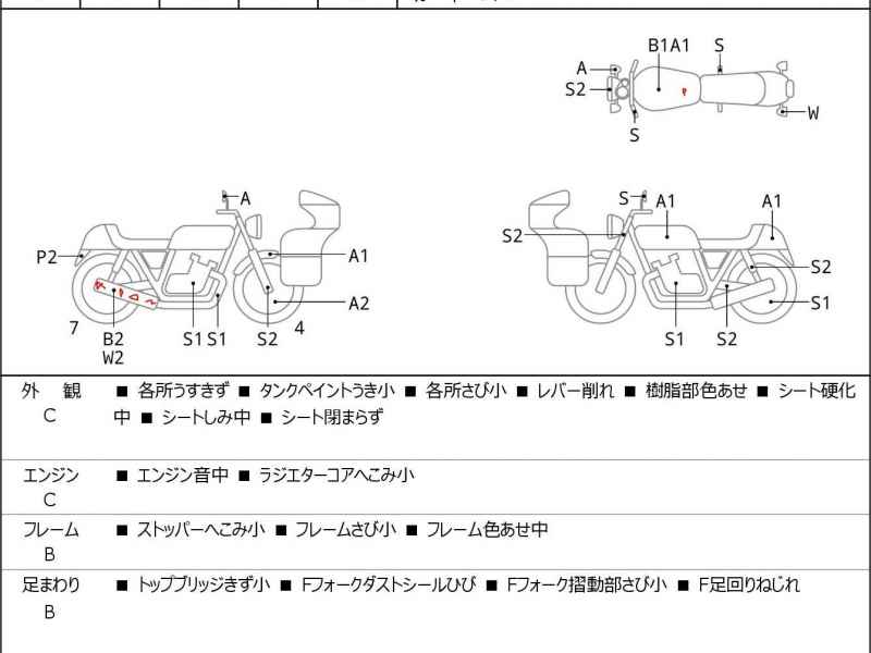 Honda VTR250 2009
