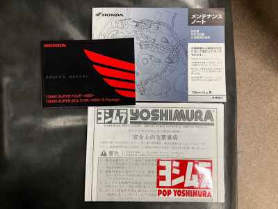 Honda CB400SF 2019