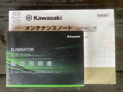 Kawasaki Eliminator 400 2023