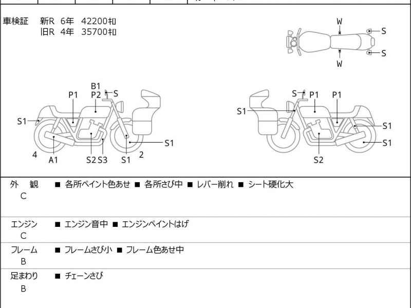 Honda CBR250R 2009