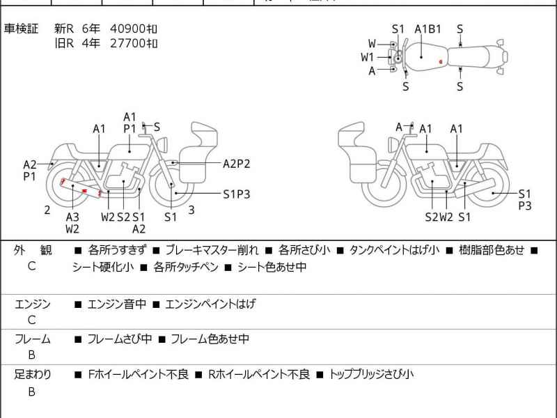 Suzuki Intruder 400 Classic 2007