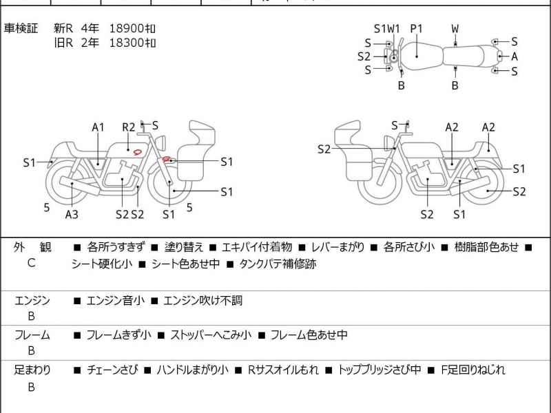 Yamaha SR400 2009