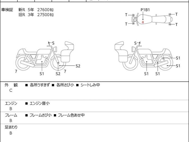 Kawasaki W800 2014