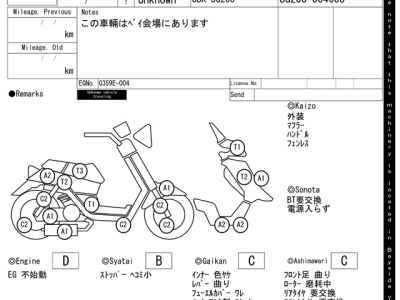 Yamaha Majesty 250 2007