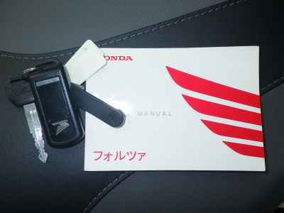 Honda Forza 2018