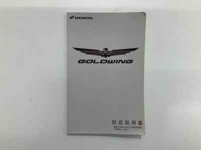 Honda Gold Wing 2015