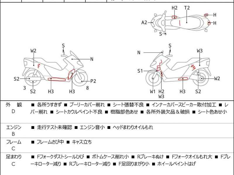 Yamaha Maxam 250 2007