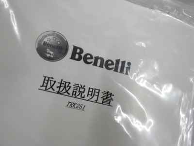Benelli TRK251 2022