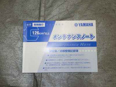 Yamaha SR400 2019