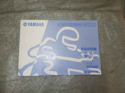 Yamaha SR400 2019