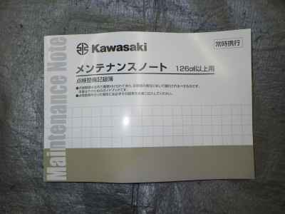 Kawasaki Z H2 SE 2025