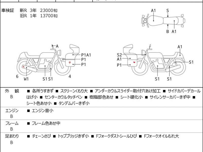 Honda NC700X 2012