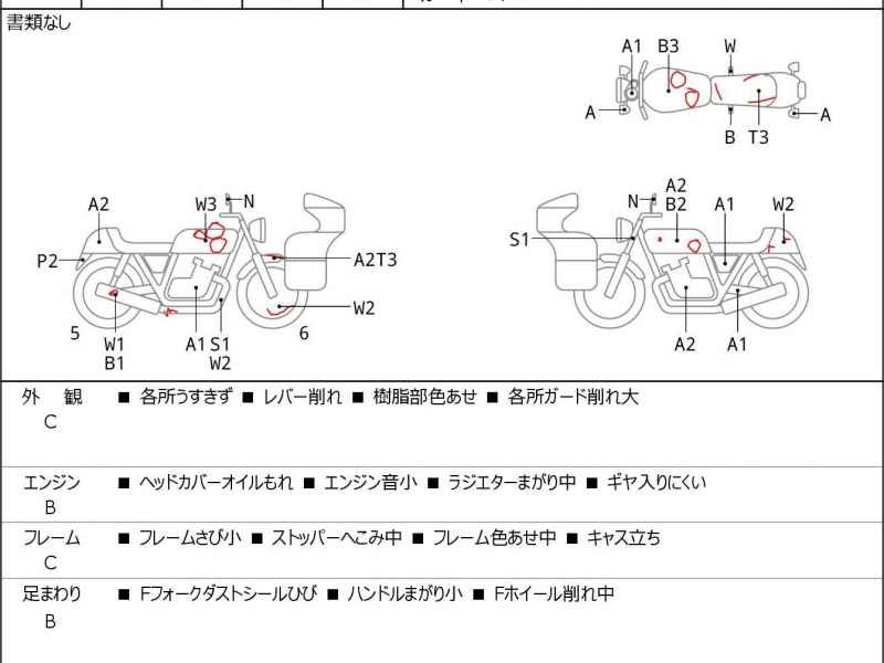 Honda CB400SFV 2007