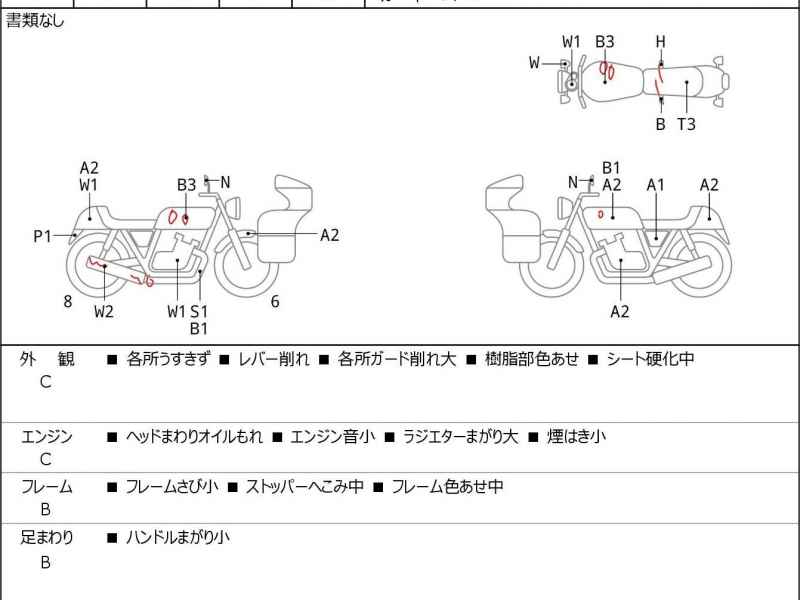 Honda CB400SFV 2007
