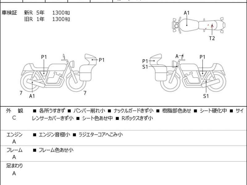 Honda NC700X DCT LD 2012
