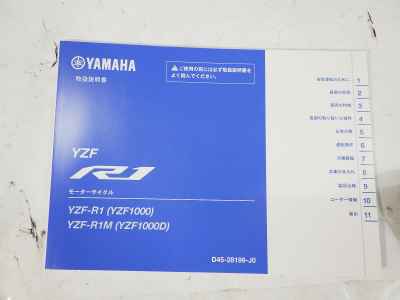 Yamaha YZF-R1 2025