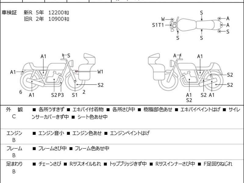 Kawasaki W800 2014