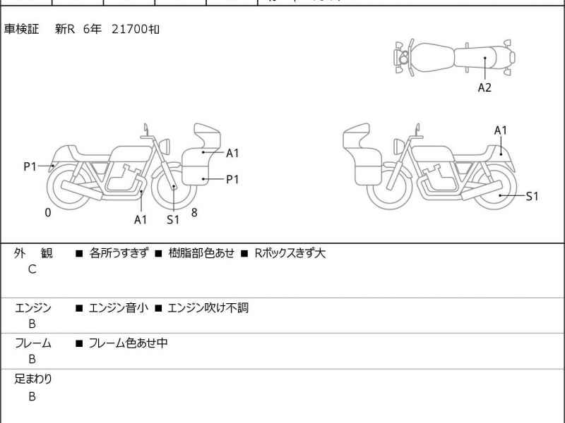 Honda GL1800D 2021
