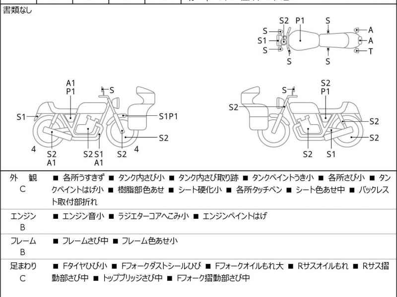 Suzuki Intruder 750