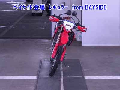 Honda CRF250L
