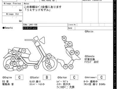 Suzuki Skywave 250S