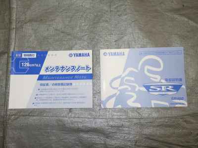 Yamaha SR400 2020
