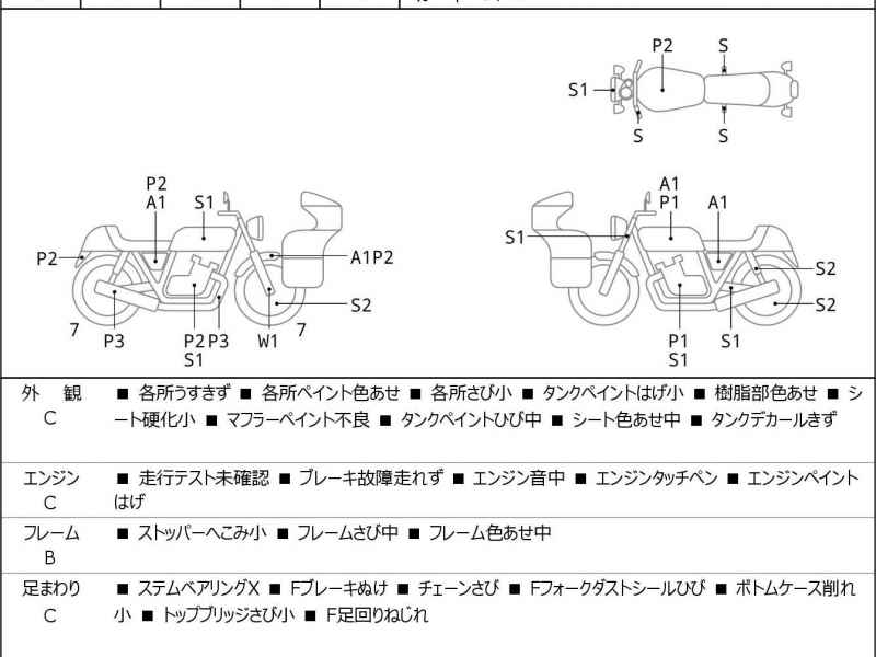 Kawasaki 250TR 2011