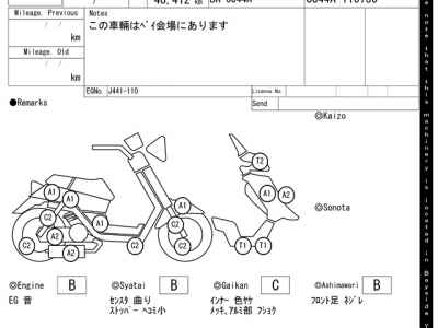 Suzuki Skywave 250S 2007