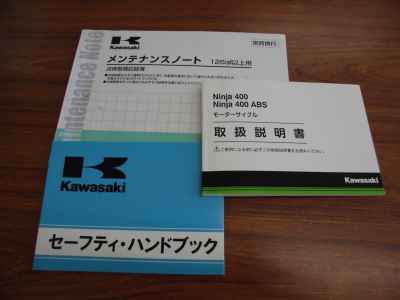 Kawasaki Ninja 400 SE 2016