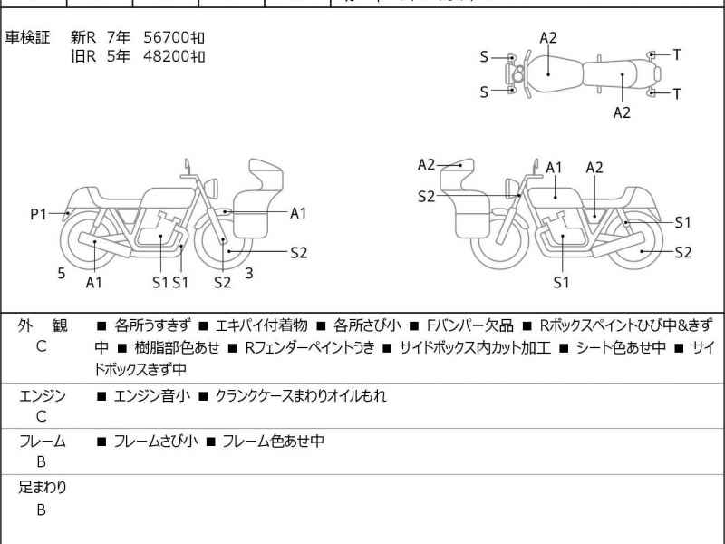 Harley-Davidson FLHR1690 2012