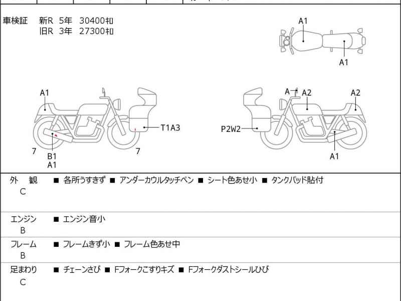 Triumph Speed Triple 1050 2008