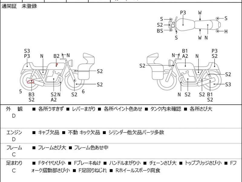 Kawasaki 350SS
