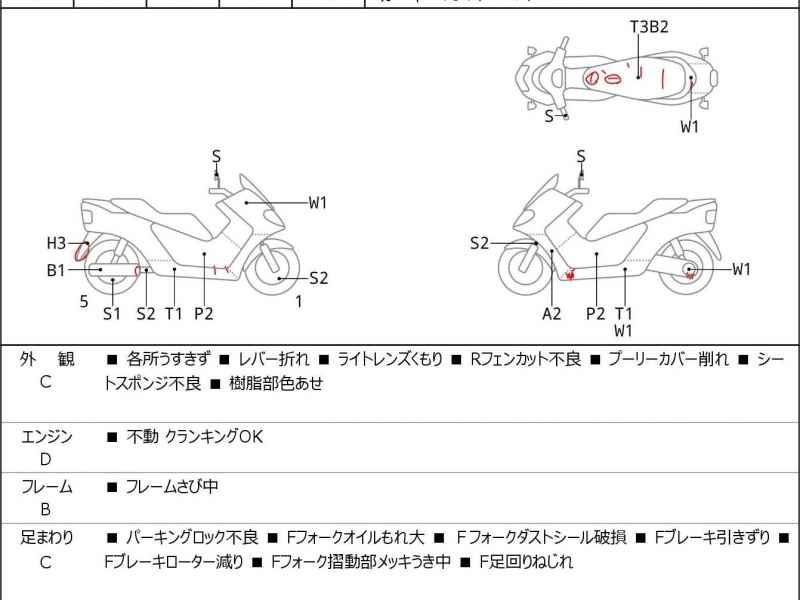 Suzuki Skywave 250SS 2008