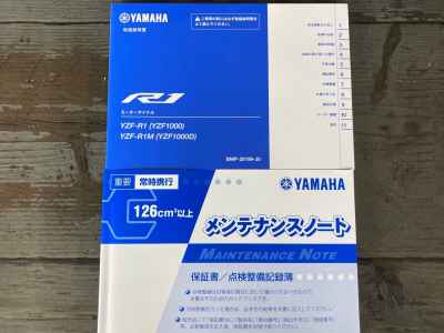 Yamaha YZF-R1 2024