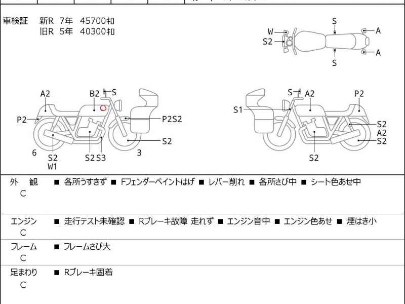 Yamaha Bolt 2014