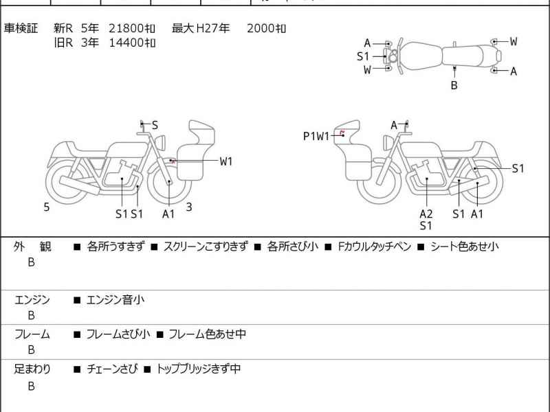 Kawasaki W650 2009