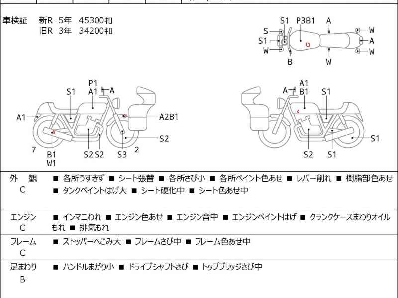 Yamaha XVS400 Drag Star 2005