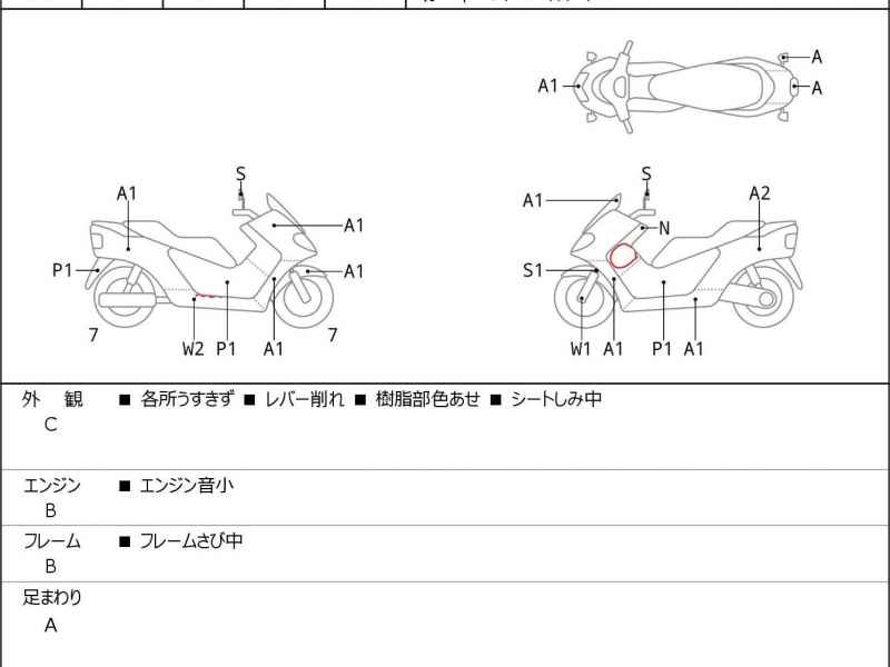 Suzuki Gemma 250 2008